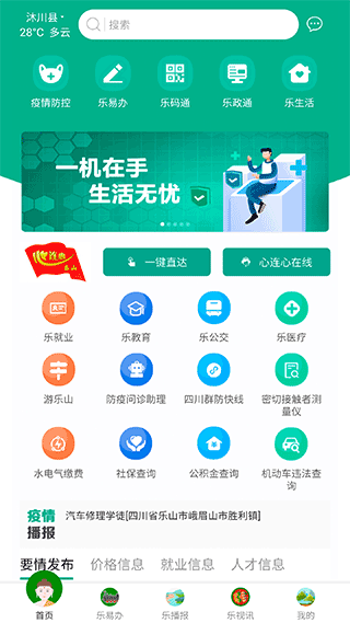 截图3