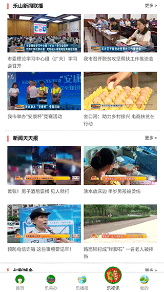截图4